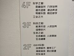 -龙岗区科技馆