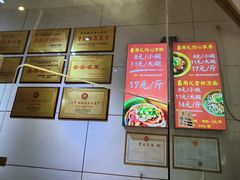-姚记.周礼伤心凉粉(时代广场店)