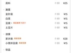 -燕北云山·农家菜·灶台鱼(密云溪翁庄店)