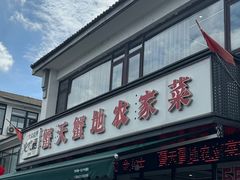 -蟹天蟹地农家菜·阳澄湖大闸蟹(浅水湾店)