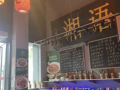 -湘语·湖南家常菜(新洲店)