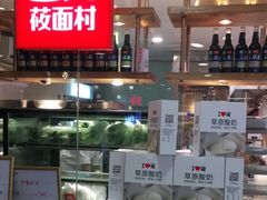 -西贝莜面村(当代商城店)