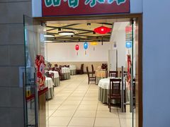 门面-品香菜馆(旗峰路中侨大厦店)
