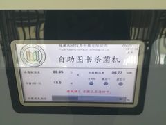 -广州市白云区图书馆