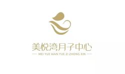 -美悦湾月子中心(熙湖店)