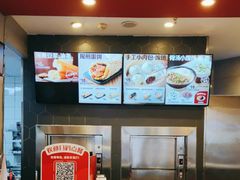 -永和大王(花好园店)