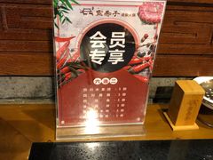 -宽巷子成都火锅(南站店)