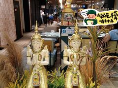 -Home Thai·泰谣(王府井apm店)