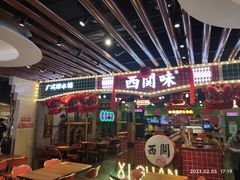 -西关味(大卫城店)