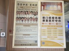 -冬日中医馆(枋湖店)