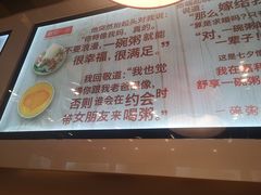 -嘉和一品粥(魏公村店)