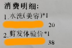 -永琪美容美发