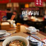 品味南京地道美食｜江南菜｜人均50+