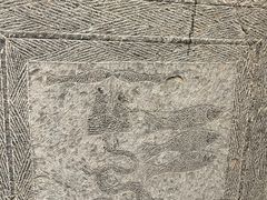 -徐州汉画像石艺术馆