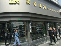 点击看大图 -永琪美容美发