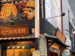 -道顿堀