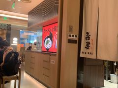 -吾妻拉面•和风食堂(群光广场店)