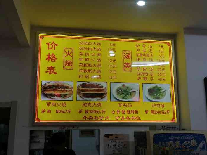 驴老大河间驴肉火烧(小平岛店)-"看大众点评上说这家驴肉火烧和驴肉汤