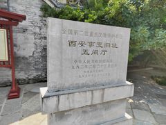 -华清宫景区
