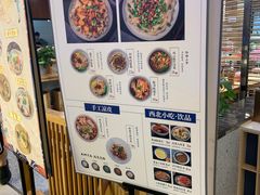 -一醒·手工面·西北传统小吃(新南凯德店)