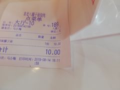 -袁老八臊子面烧烤