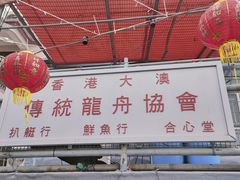 -大澳