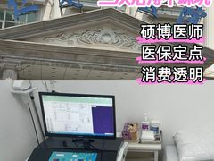 -上海仁爱医院