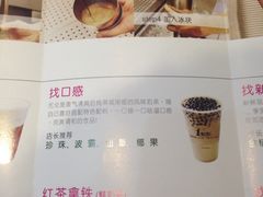 菜单-1点点(芦潮港店)