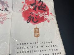 -梅飞酒家(桑园路店)