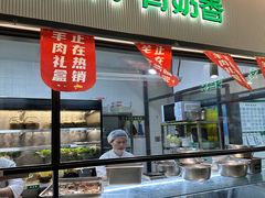 -半闲斋羊肉铺(齐礼阎店)