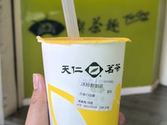 -天仁茗茶(武昌店)