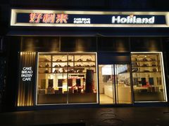 门面-好利来(十里河店)