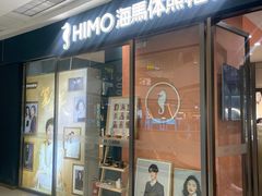 -海马体照相馆(西安高新万达广场店)