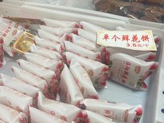 -麦盛斋糕点(新街店)