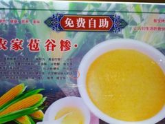 -叁宝烤肉• 西安烧烤(高科新花园店)