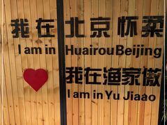 -京北渔家傲