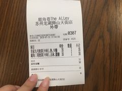 -鹿角巷The Alley(龙湖天街店)