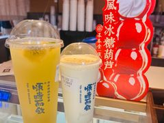 -长春堂顺时而饮(前门店)