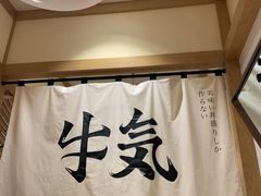 -牛気·越光米牛肉饭(水游城店)