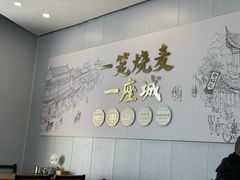 -老绥元烧麦·家常菜(体育场店)