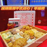 深圳老字号国潮点心｜王牌产品蛋黄酥👍🏻