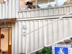 -椿风·养身茶饮(吉大店)