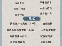 -苏城小院·园林精致苏州菜(斜塘老街店)