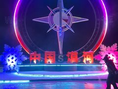 -北极村旅游风景区