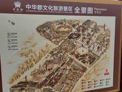 -中华郡文化旅游景区