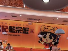 -蟹宗蟹(润达国际五楼店)