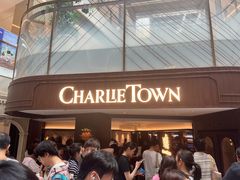 -CHARLIETOWN红茶公司(南京万象天地店)