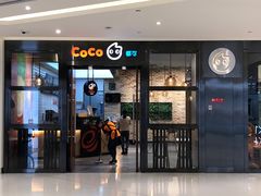 门面-CoCo都可(合生汇店)
