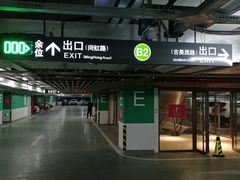 -中庚漫游城停车场