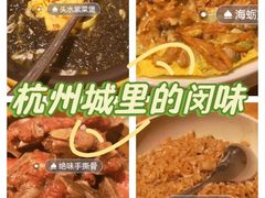 -闽上鲜·福建菜(龙湖滨江天街店)